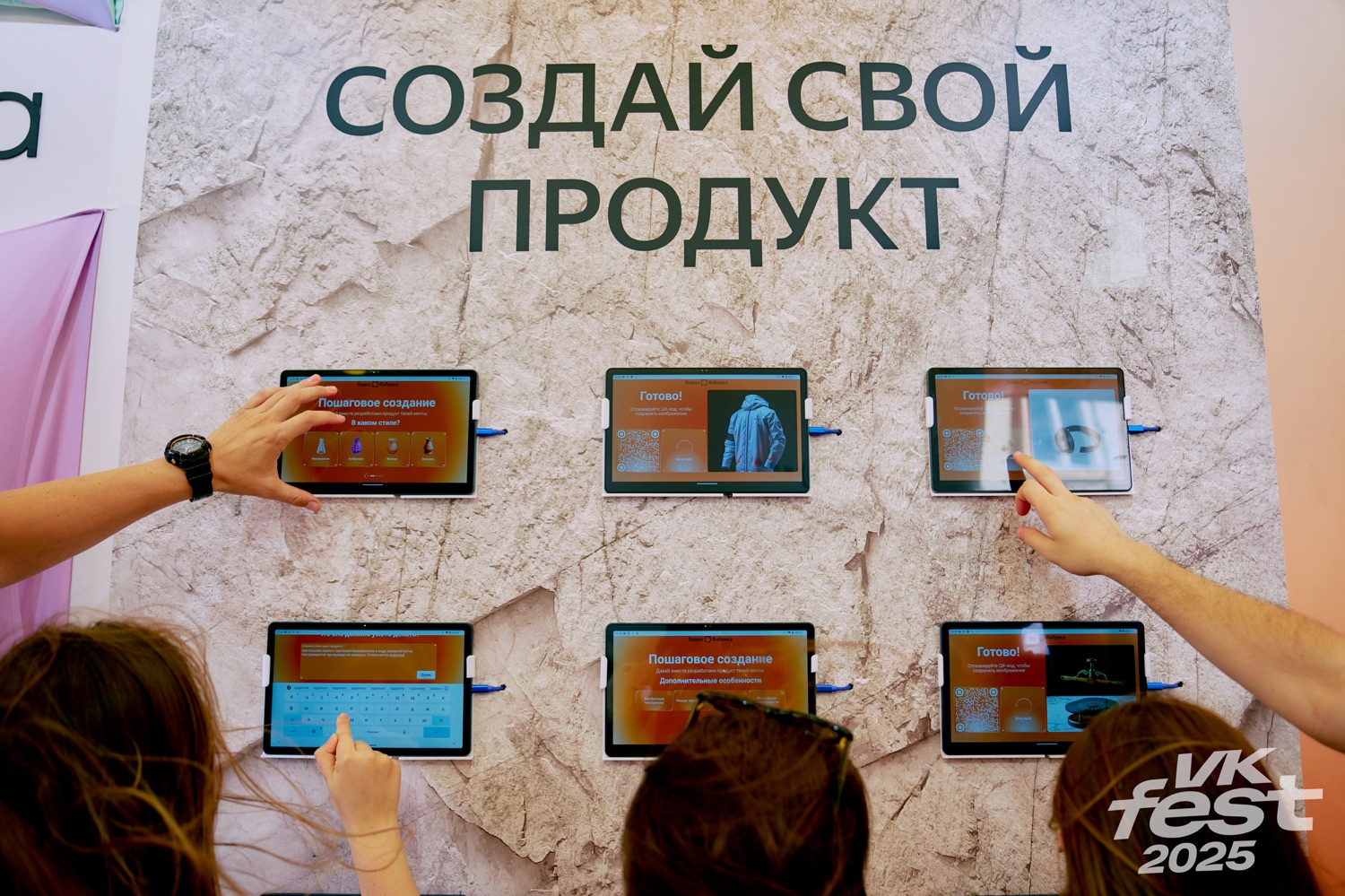 Yandex Fabrika — Creativity at Scale